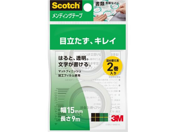 3M スコッチ メンディングテープ小巻詰替用 15mm幅 2巻 CM15-R2P 1パック（ご注文単位1パック）【直送品】
