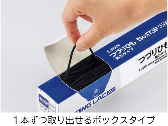 ライオン事務器 つづりひも 450mm セル先 黒 NO.173P 273-02 1箱(ご注文単位1箱)【直送品】