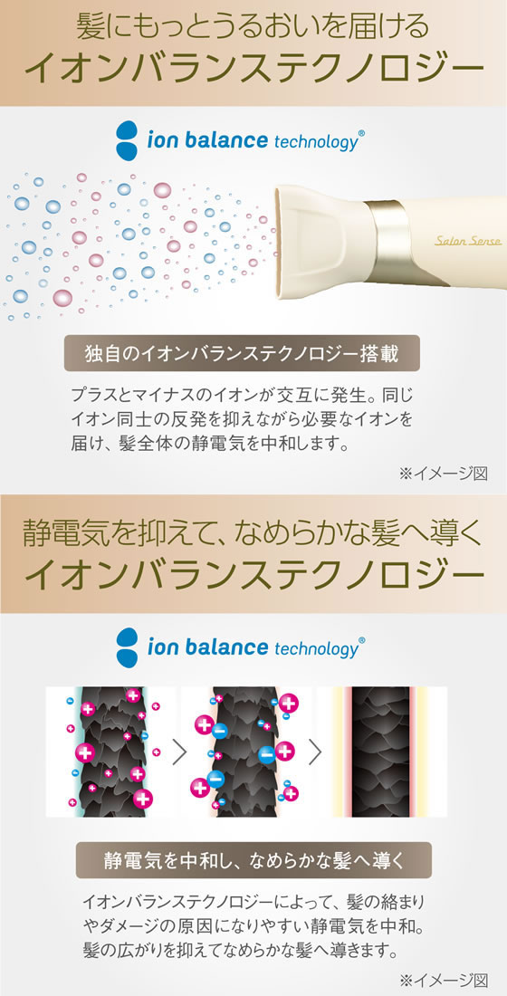 KOIZUMI サロンセンス イオンバランスドライヤー アイボリー KHD9970C 1個(ご注文単位1個)【直送品】
