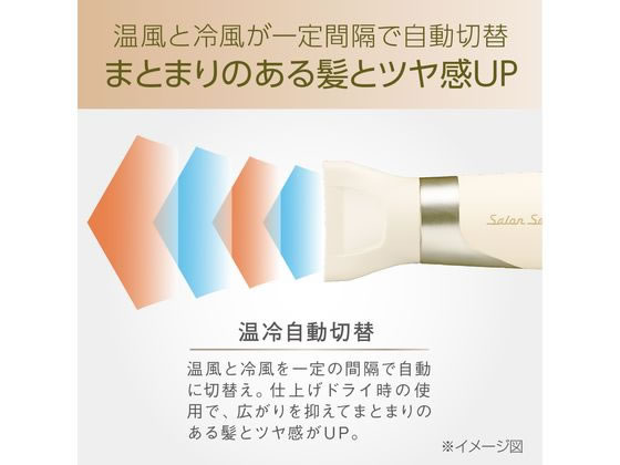 KOIZUMI サロンセンス イオンバランスドライヤー アイボリー KHD9970C 1個(ご注文単位1個)【直送品】