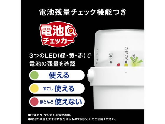 パナソニック 残量チェック機能付電池がどれでもライト BF-BM20P-W 1台(ご注文単位1台)【直送品】