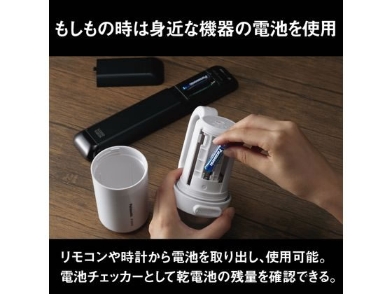 パナソニック 残量チェック機能付電池がどれでもライト BF-BM20P-W 1台(ご注文単位1台)【直送品】