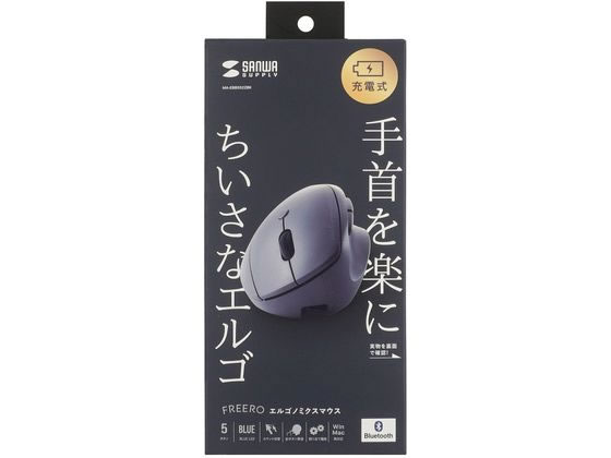 サンワサプライ 静音Bluetooth小型エルゴノミクスマウス MA-EBBS522BK 1個（ご注文単位1個）【直送品】