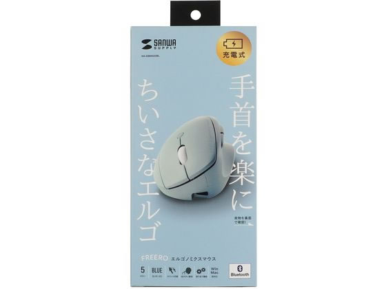 サンワサプライ 静音Bluetooth小型エルゴノミクスマウス MA-EBBS522BL 1個（ご注文単位1個）【直送品】