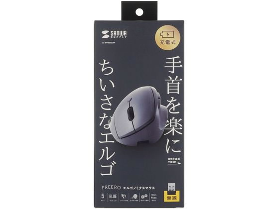 サンワサプライ 静音ワイヤレス小型エルゴノミクスマウス MA-EWBS522BK 1個（ご注文単位1個）【直送品】