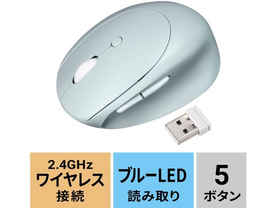 サンワサプライ 静音ワイヤレス小型エルゴノミクスマウス MA-EWBS522BL 1個（ご注文単位1個）【直送品】