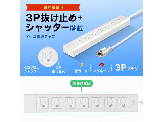 サンワサプライ 抜け止めシャッタータップ 3P 7個口3m TAP-F37SH-3R 1個（ご注文単位1個）【直送品】