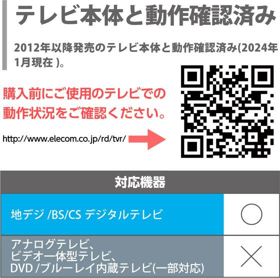 エレコム テレビリモコン 汎用 12メーカー対応 ブラック ERC-TV02LBK-MU 1個(ご注文単位1個)【直送品】