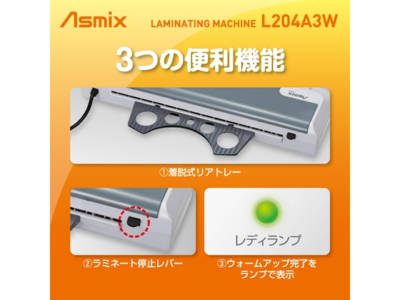 アスカ ラミネーターA3 ホワイト L204A3W 1台（ご注文単位1台）【直送品】