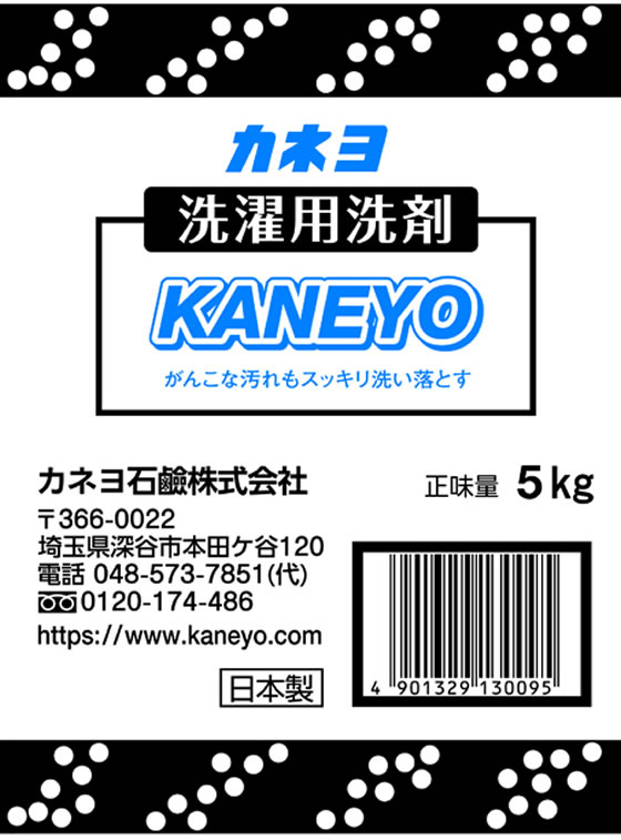 カネヨ石鹸 洗たく洗剤5kg ボックス 1箱(ご注文単位1箱)【直送品】