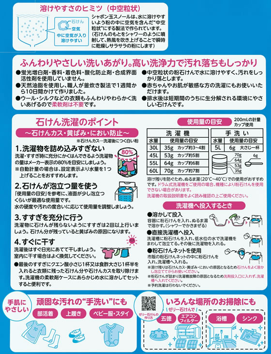 シャボン玉石けん 粉石けんスノール 1.5kg 1袋(ご注文単位1袋)【直送品】