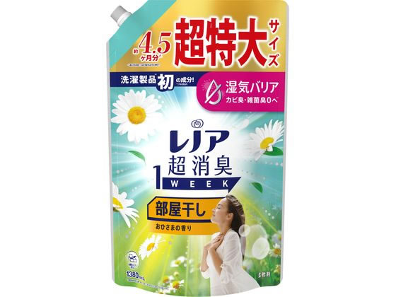 P&G レノア超消臭1week 部屋干し おひさま 超特大 1380mL 1個(ご注文単位1個)【直送品】