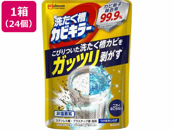 ジョンソン ガッツリ剥がす 洗たく槽カビキラー 250g×24個 1箱（ご注文単位1箱）【直送品】