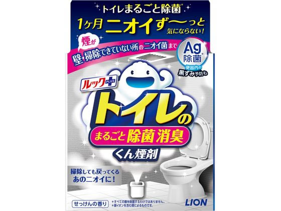 ライオン ルックプラス トイレのまるごと除菌消臭くん煙剤 1個（ご注文単位1個）【直送品】