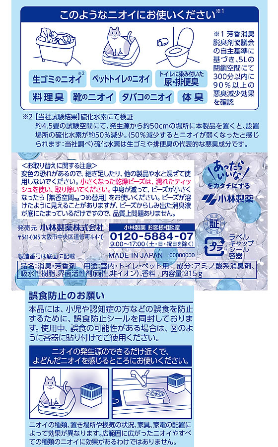 小林製薬 無香空間 せっけん 本体 315g 1個(ご注文単位1個)【直送品】