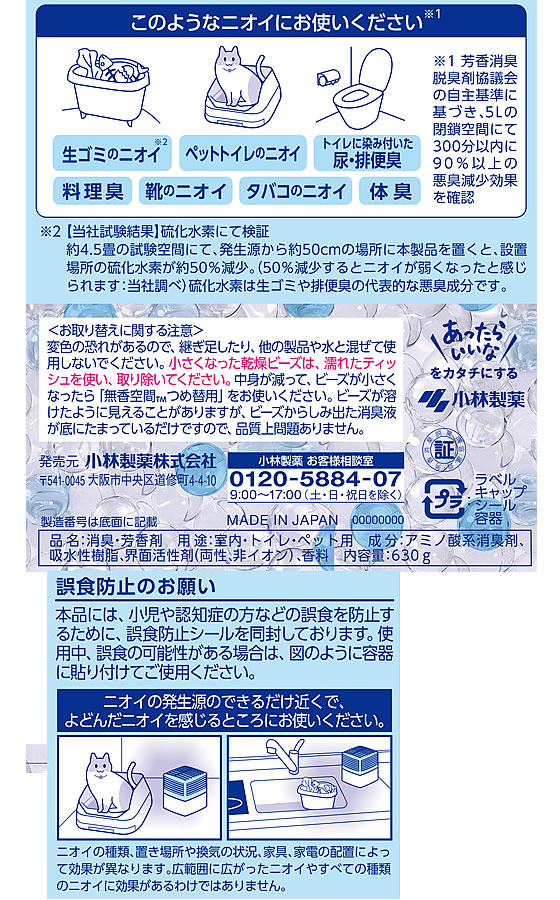 小林製薬 無香空間 せっけん 特大 本体 630g 1個(ご注文単位1個)【直送品】