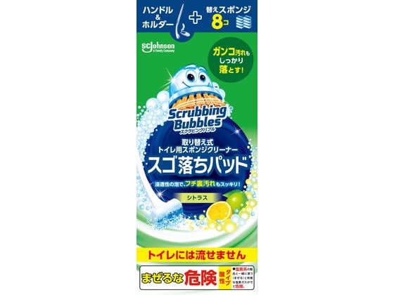 ジョンソン スクラビングバブル トイレスポンジスゴ落パッド本体+替8個 1セット(ご注文単位1セット)【直送品】