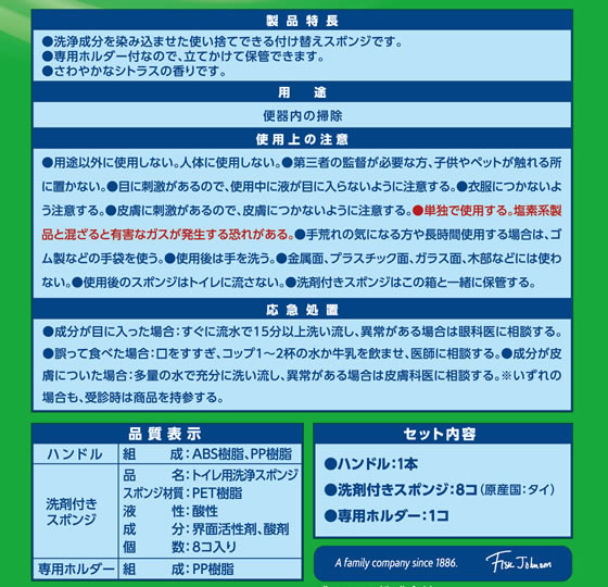ジョンソン スクラビングバブル トイレスポンジスゴ落パッド本体+替8個 1セット(ご注文単位1セット)【直送品】