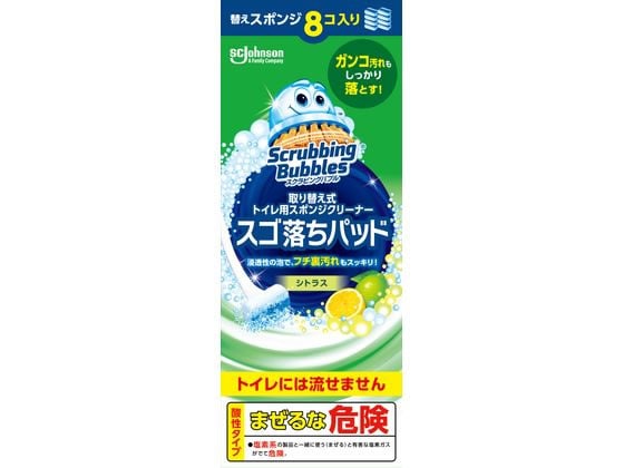 ジョンソン スクラビングバブル トイレスポンジスゴ落パッド替8個 1箱(ご注文単位1箱)【直送品】