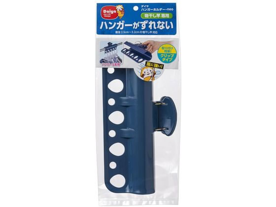 ダイヤ ハンガーホルダー・neo 1個（ご注文単位1個）【直送品】