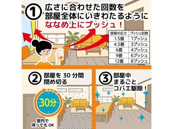 金鳥 コバエムエンダー 80プッシュ 1本(ご注文単位1本)【直送品】