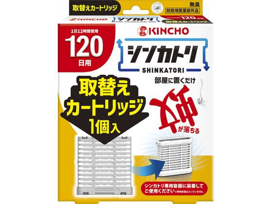 金鳥 シンカトリ 120日無臭 取替 1個（ご注文単位1個）【直送品】