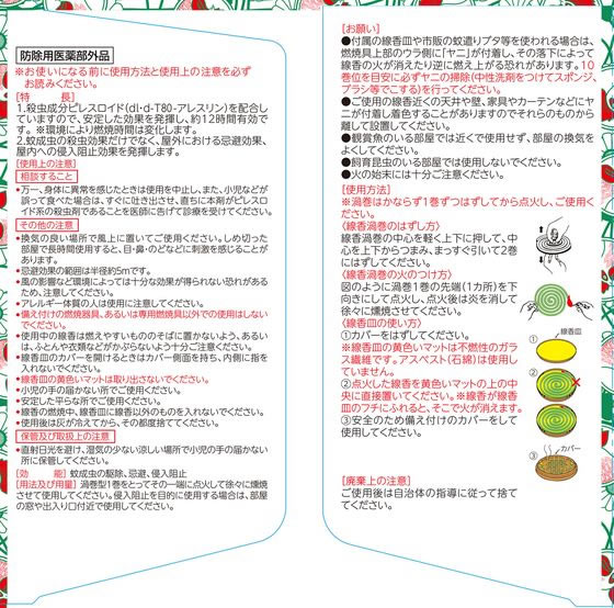 金鳥 金鳥の渦巻 大型 紙函 40巻 1個(ご注文単位1個)【直送品】