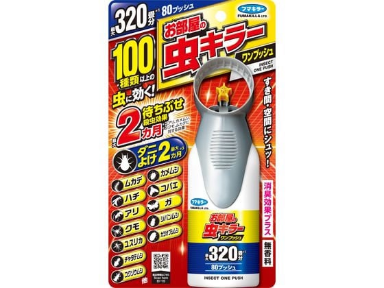 フマキラー お部屋の虫キラーワンプッシュ 320畳分 1個（ご注文単位1個）【直送品】