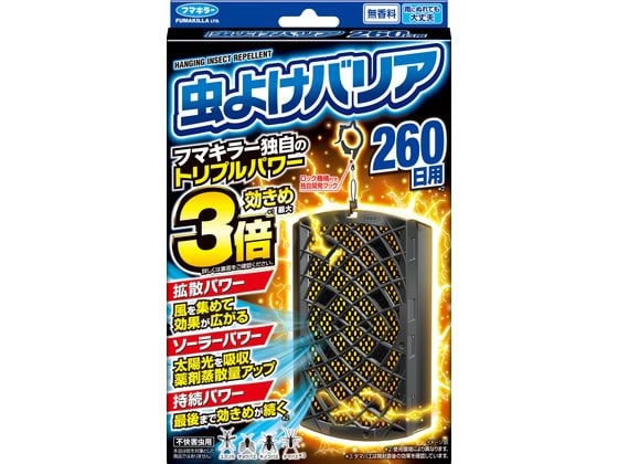 フマキラー 虫よけバリア 260日用 1個（ご注文単位1個）【直送品】