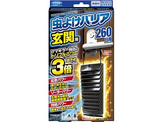 フマキラー 虫よけバリア 玄関用 260日 1個（ご注文単位1個）【直送品】