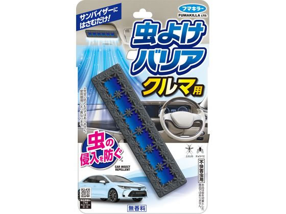 フマキラー 虫よけバリア クルマ用 1個入 1個（ご注文単位1個）【直送品】