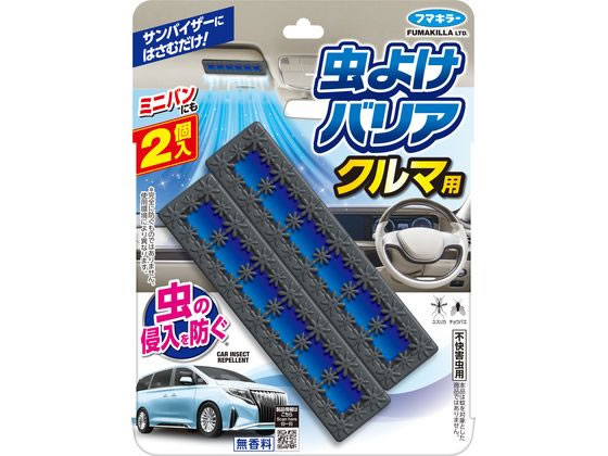 フマキラー 虫よけバリア クルマ用 2個入り 1パック（ご注文単位1パック）【直送品】