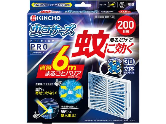 金鳥 虫コナーズ プレートタイプ プレミアムPRO 200日 無臭 1個（ご注文単位1個）【直送品】