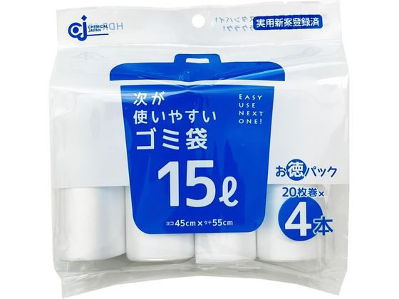 ケミカルジャパン 次が使いやすいゴミ袋 徳パック 15L 20枚×4 1パック（ご注文単位1パック）【直送品】