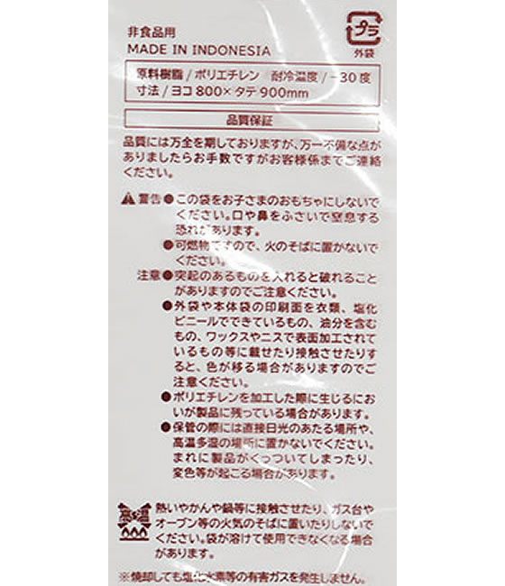 日本サニパック 小山市・下野市・野木町指定ごみ袋 70L 10枚 1パック（ご注文単位1パック）【直送品】