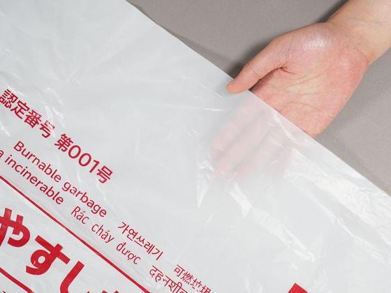 日本サニパック 小山市・下野市・野木町指定ごみ袋 70L 10枚 1パック（ご注文単位1パック）【直送品】