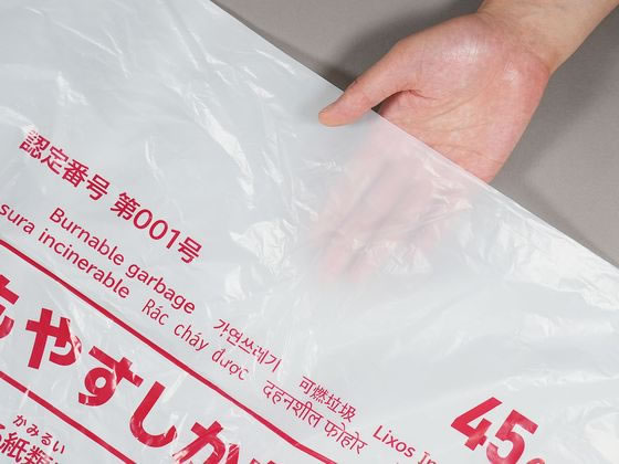 日本サニパック 小山市・下野市・野木町指定ごみ袋 45L 20枚 1パック(ご注文単位1パック)【直送品】