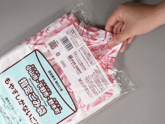 日本サニパック 小山市・下野市・野木町指定ごみ袋 45L 50枚 1パック（ご注文単位1パック）【直送品】