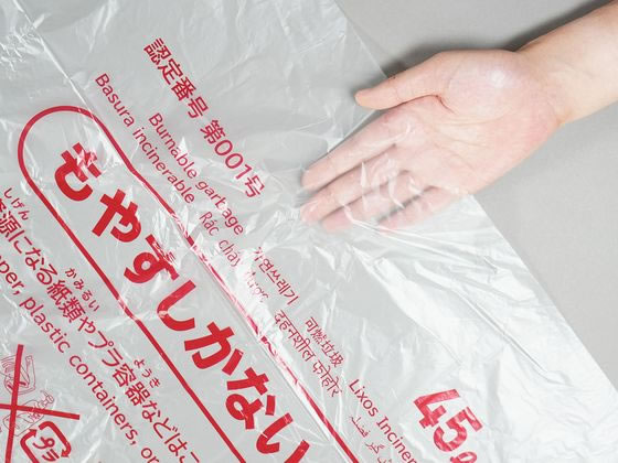 日本サニパック 小山市・下野市・野木町指定ごみ袋 45L 50枚 1パック（ご注文単位1パック）【直送品】