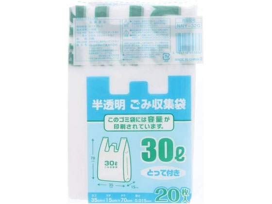 日本技研工業 半透明 ごみ収集袋 とって付き 30L 20枚 1袋（ご注文単位1袋）【直送品】
