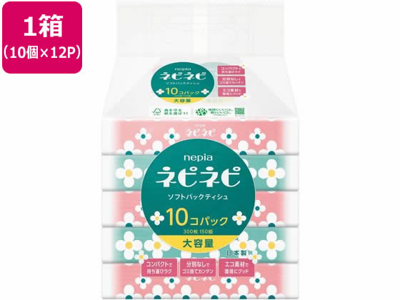 王子ネピア ネピア ネピネピソフトパックティシュ 150組 10個×12パック 1箱(ご注文単位1箱)【直送品】