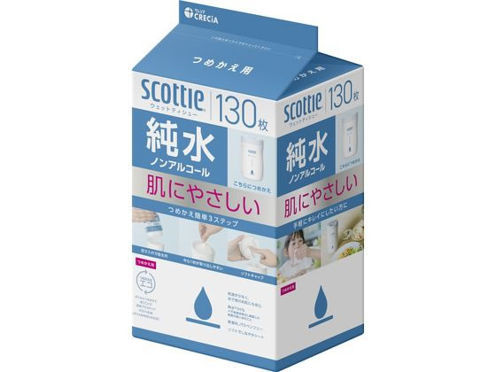 クレシア スコッティ ウェットティシュー 純水 ノンアルコール 130枚 詰替用 1パック（ご注文単位1パック）【直送品】