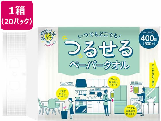 アスト アスハピ つるせるペーパータオル 400組×20パック 1箱（ご注文単位1箱）【直送品】