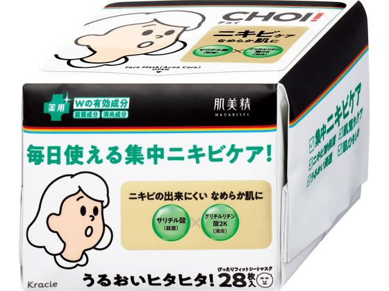 クラシエ 肌美精 CHOI 薬用マスクニキビケア 28枚入 1個(ご注文単位1個)【直送品】