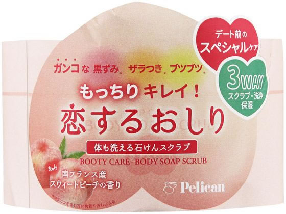 ペリカン石鹸 恋するおしり石けんスクラブ 200g 1個（ご注文単位1個）【直送品】