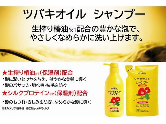 黒ばら本舗 ツバキオイル シャンプー 詰替 380mL 1個（ご注文単位1個）【直送品】