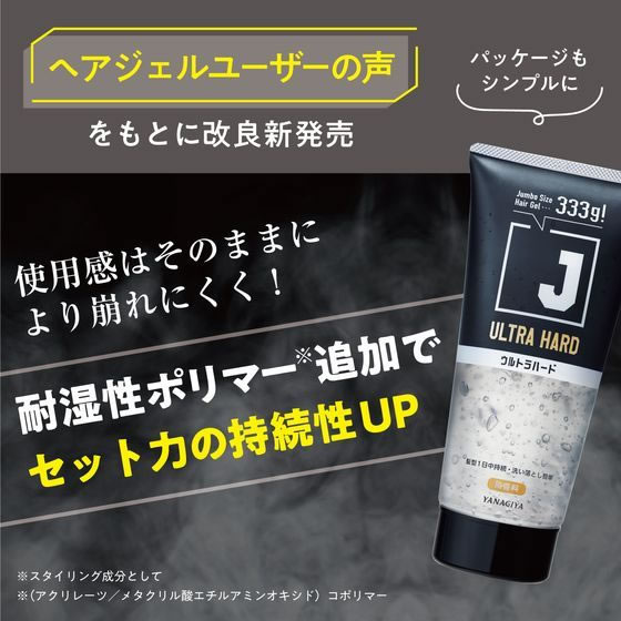 柳屋本店 J ウルトラハードジェル N 333g 1本(ご注文単位1本)【直送品】