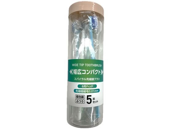 キヨピカファクトリー 幅広コンパクトスパイラル先細歯ブラシ 5本セット 1セット(ご注文単位1セット)【直送品】