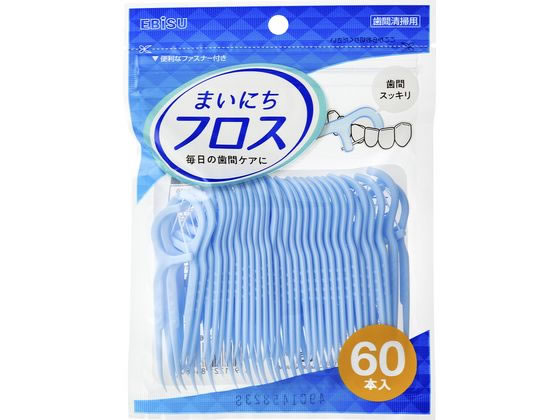 エビス まいにちフロス 60本入 1パック（ご注文単位1パック）【直送品】