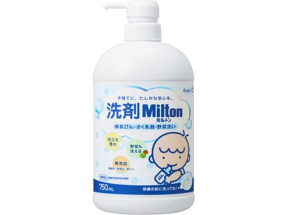 杏林製薬 洗剤ミルトン 哺乳瓶・搾乳器・野菜洗い 本体750mL 1個（ご注文単位1個）【直送品】